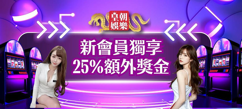 皇朝娛樂邁向四周年