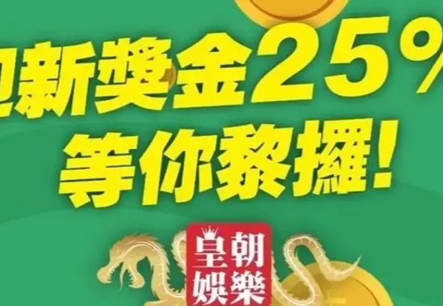 老虎機玩法攻略與選台技巧 — 皇朝娛樂