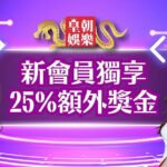 德州撲克入門教學：規則與基本策略